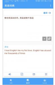 英汉双语翻译