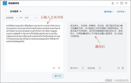 中文翻译泰语哪个软件好 选这一款就对了