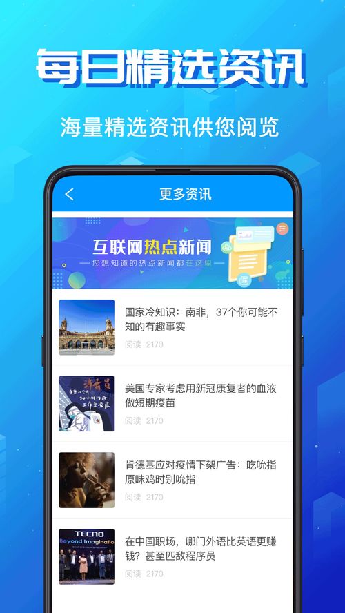 论文翻译官方下载 论文翻译 app 最新版本免费下载 应用宝官网