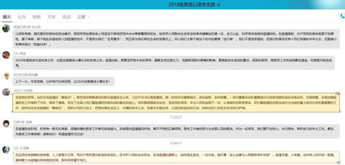 翻译学院2018级mti英语口译党支部3月主题党日活动报道