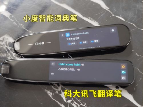 什么才是高质量翻译笔 网友 科大讯飞告诉你