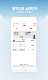 翻译手机版8.7.1下载 翻译app免费下载