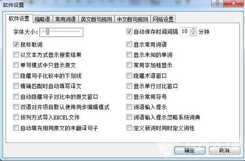 雪人翻译软件 电脑翻译软件 v1.39 官方版