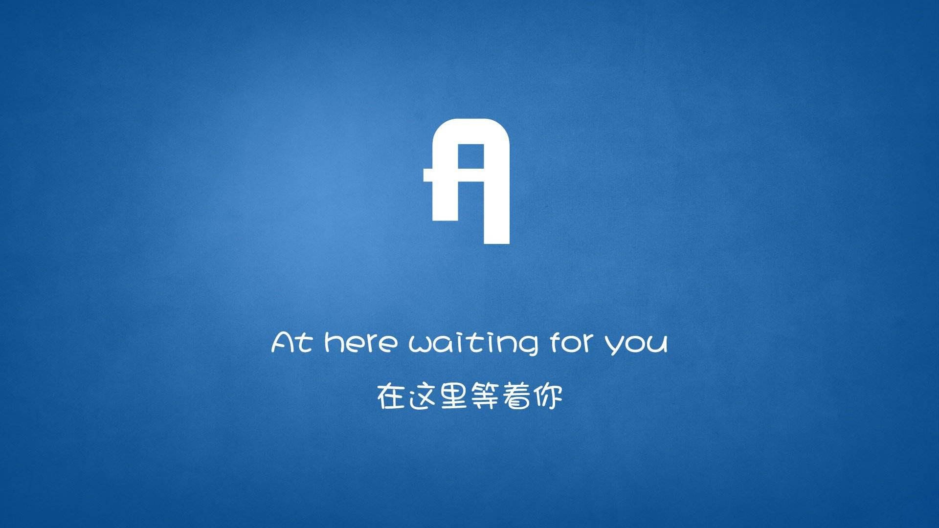 文字 在这里等你 文字控 另类壁纸