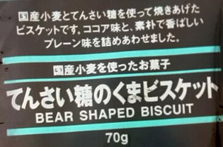日语食品名跪求翻译急急急
