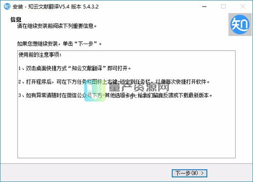 知云文献翻译下载 文献翻译软件 v5.4.3.2 官方版 量产资源网