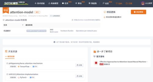 rnnsearch multi task attention model 你都掌握了吗 一文总结机器翻译必备经典模型 一
