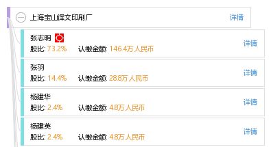 上海宝山译文印刷厂