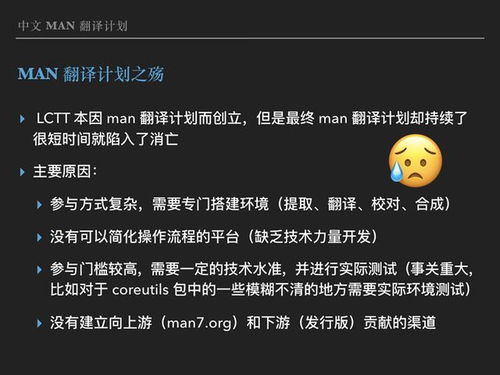 如何以翻译贡献参与开源社区