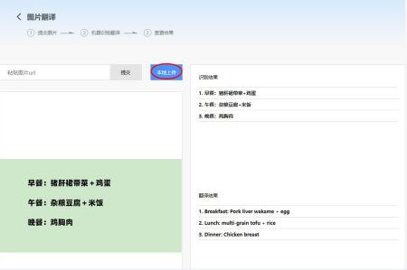 图片翻译器翻译中文在线工具有哪些 会截图就能完成图片翻译