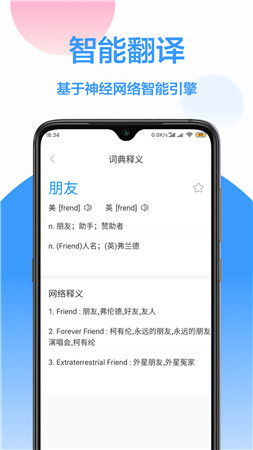 翻译大全app最新版下载