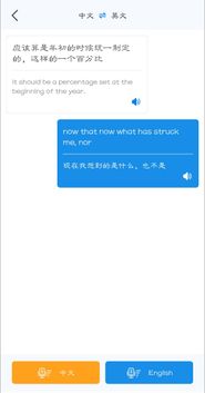 哪个翻译软件适合用来翻译整篇文章和单词或者一段话的
