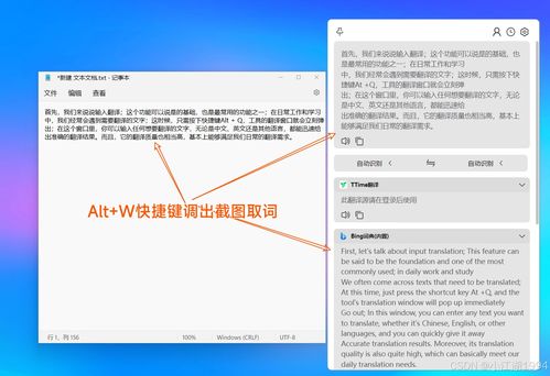 高效翻译,尽在掌握 ttime助力技术文档快速翻译