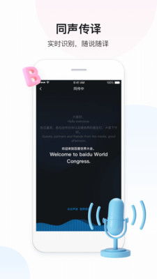 翻译