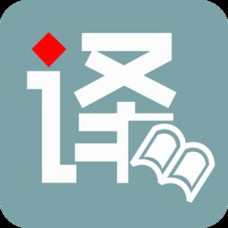翻译网