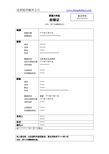 成都翰译翻译公司专业资料大全 精品文库
