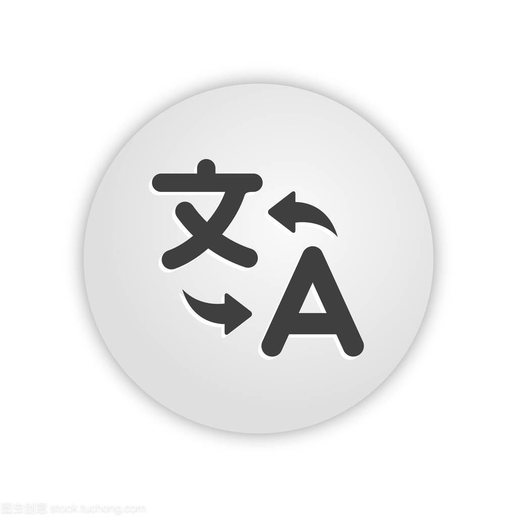 在线翻译 跨越语言边界的桥梁与挑战