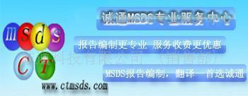 PP/PE/PVC/EVA MSDS报告详解 价格、厂家与图片翻译指南